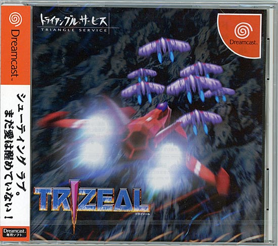 トライジール