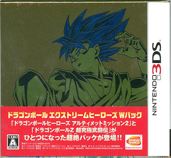 ドラゴンボール超究極(エクストリーム)ヒーローズ Wパック
