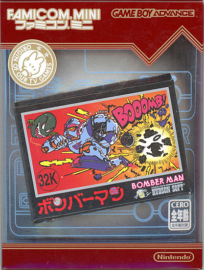 ファミコンミニ「ボンバーマン」