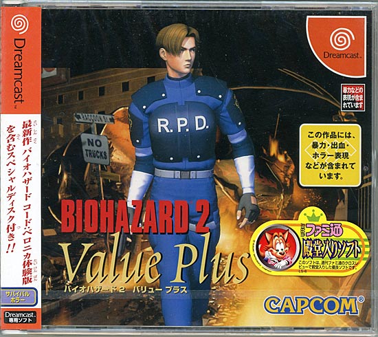 BIOHAZARD 2 Value Plus(DC)