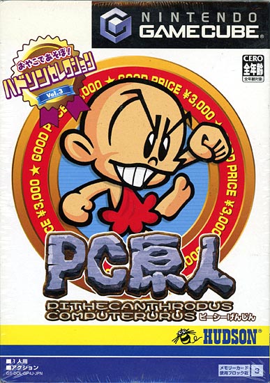 ハドソンセレクションVol.3 PC原人(GC)