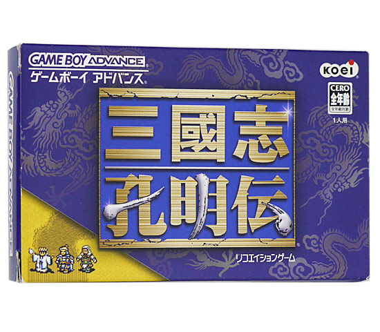 三國志孔明伝(GBA)
