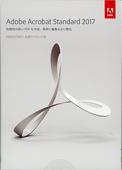 Adobe Acrobat Standard 2017 日本語 Windows版