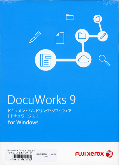 DocuWorks 9 ライセンス認証版/1ライセンス 基本パッケージ
